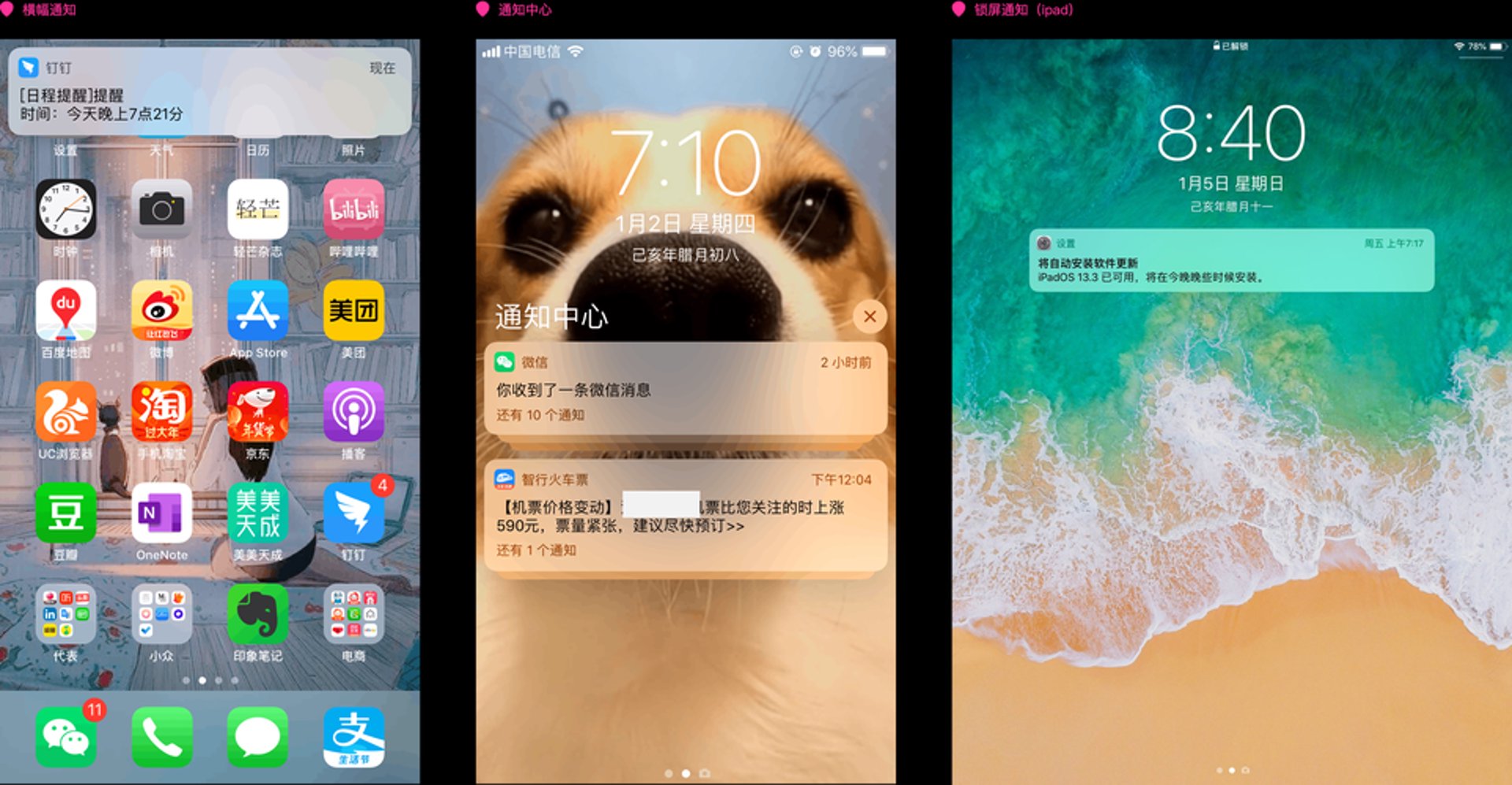 奇妙笔记软件